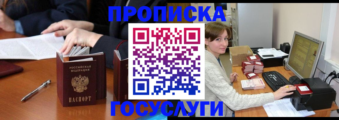 временная регистрация купить в Кировской области