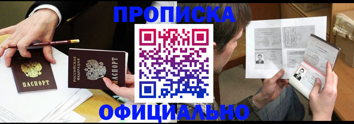 прописка регистрация в Кировской области