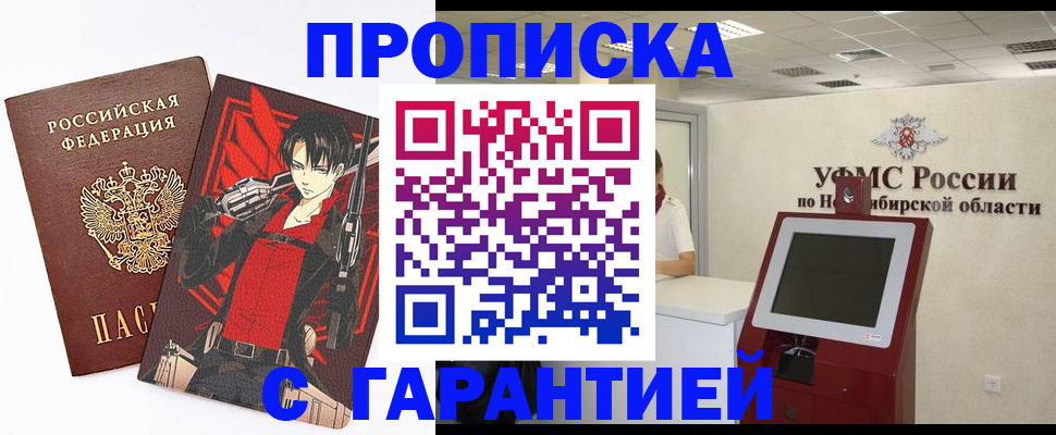 временная регистрация для школы в Кировской области