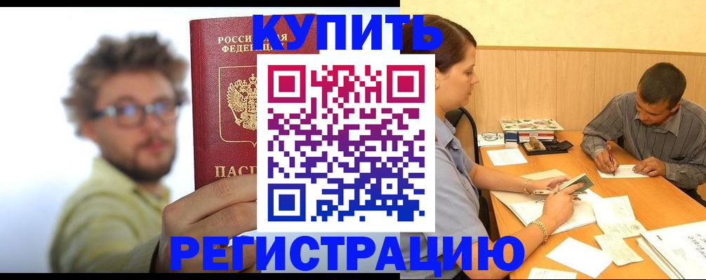 прописка ребенка в Кировской области