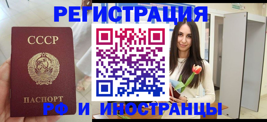 временная регистрация для школы в Кировской области