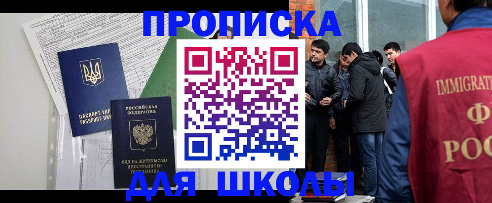 прописка штамп в Кировской области