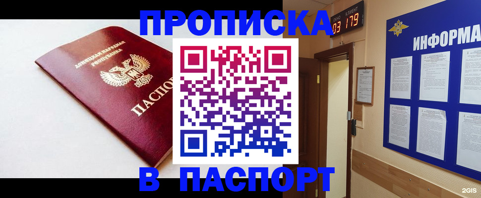 прописка от собственника в Кировской области