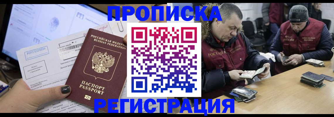 временная регистрация для всех в Кировской области