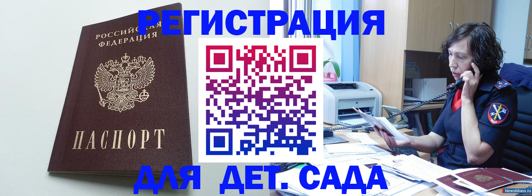 прописка в Кировской области